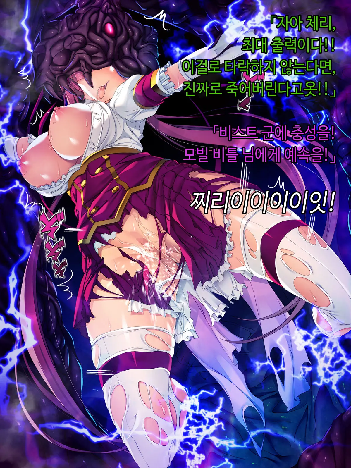 TS Mahou Shoujo Saint Cherry Kuppuku No Akuochi Sennou Choukyou Hen | TS마법소녀 세인트 체리 굴복의 타락세뇌조교편